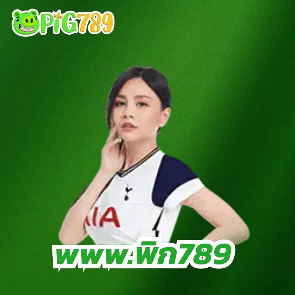www.พิก789