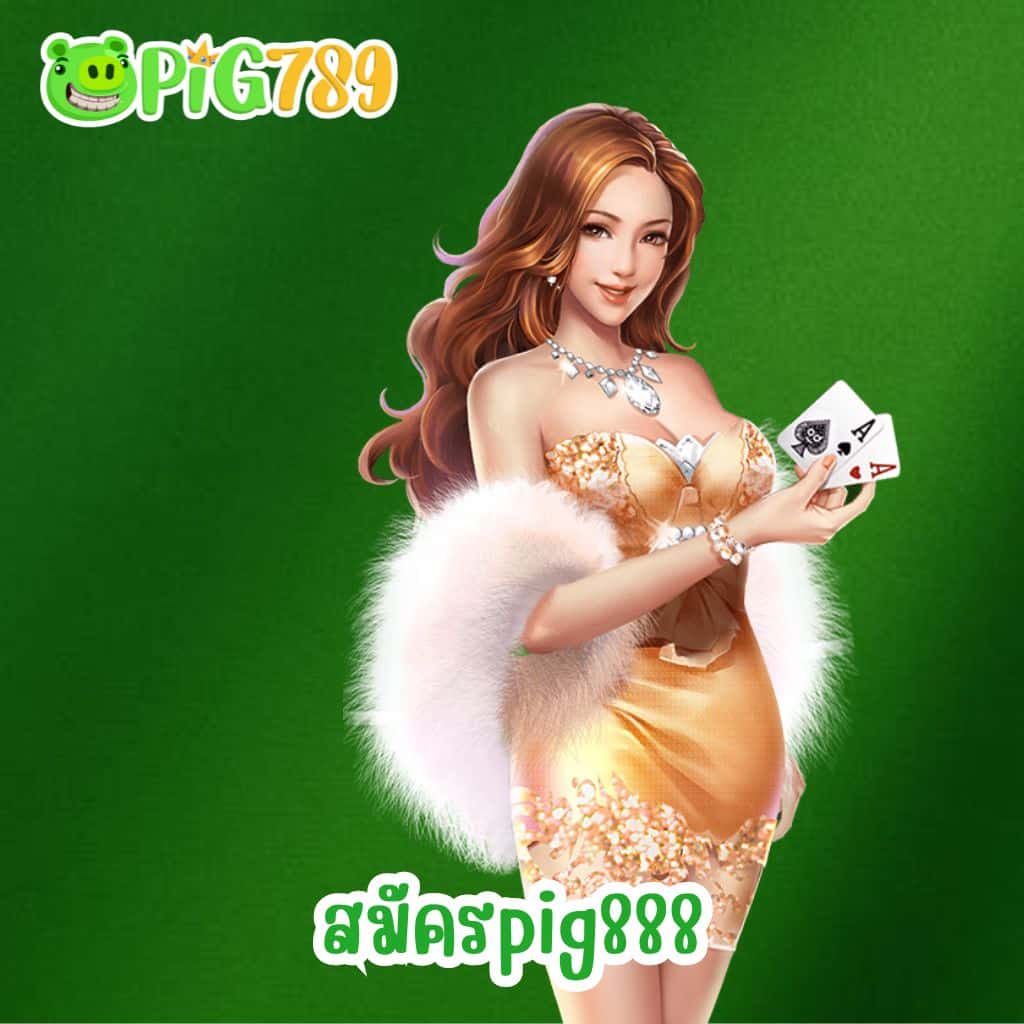 Apply-for-pig888
