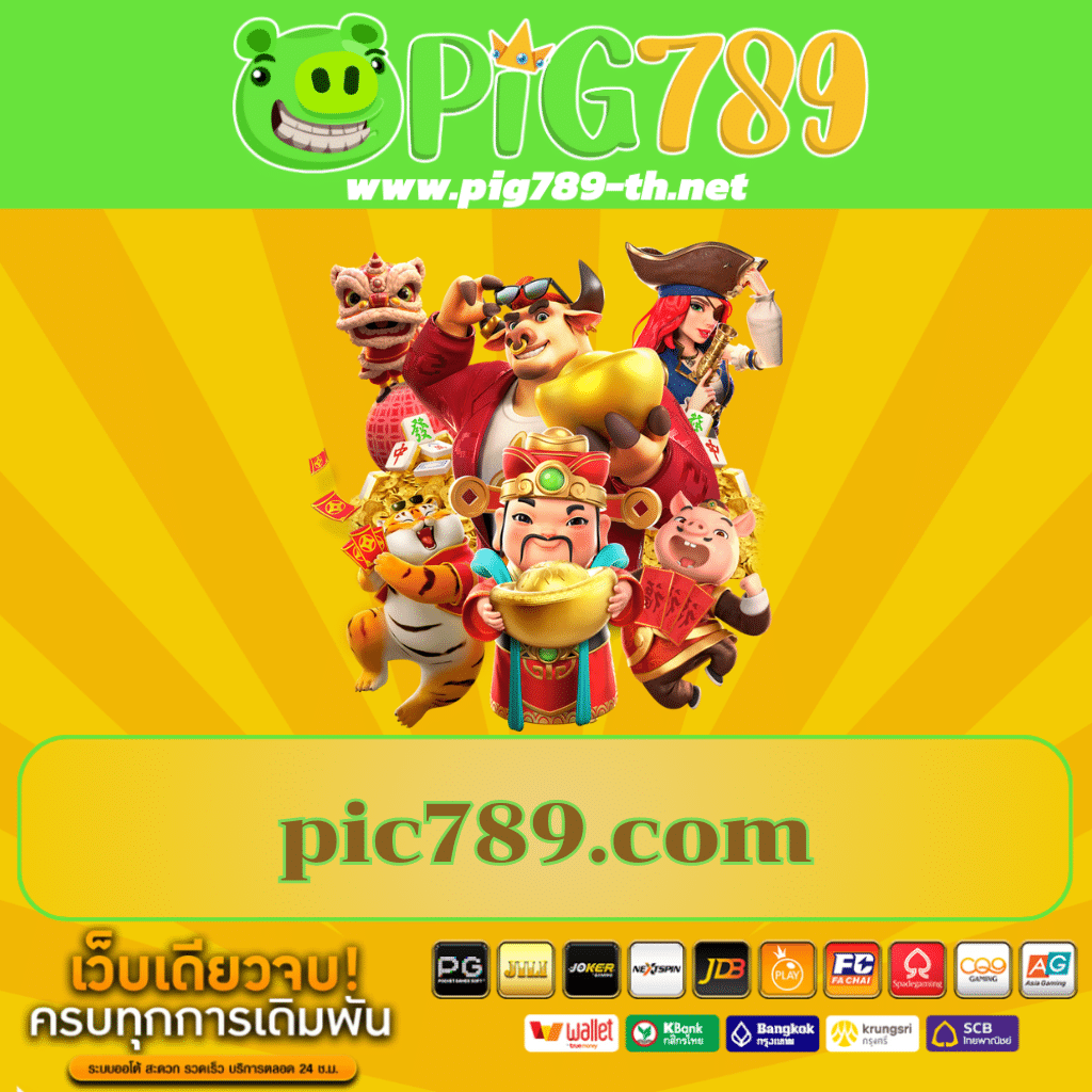 pic789.com https://pig789-th.net/