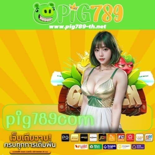 pig789com