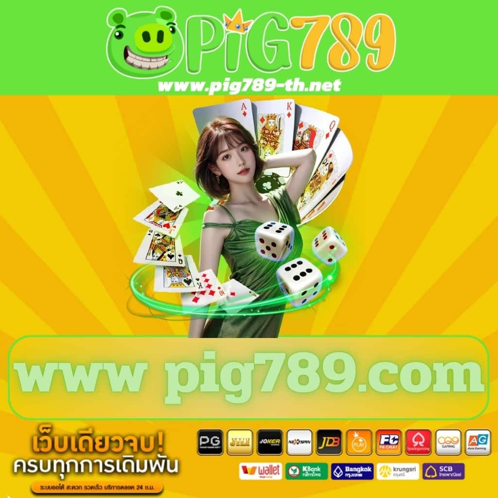www pig789.com